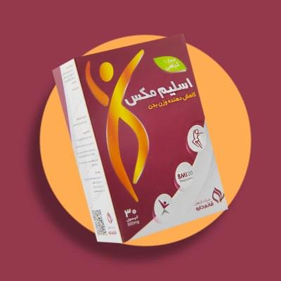 معجزه کپسول اسلیم مکس برای لاغری