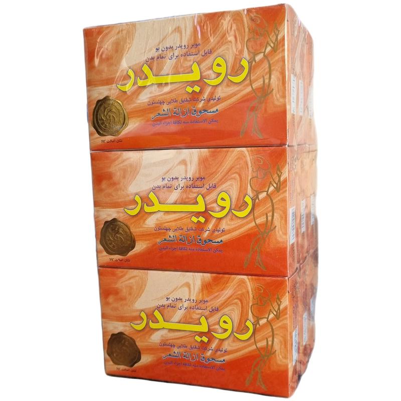 پودر موبر بدون بو  رویدر50 گرمی