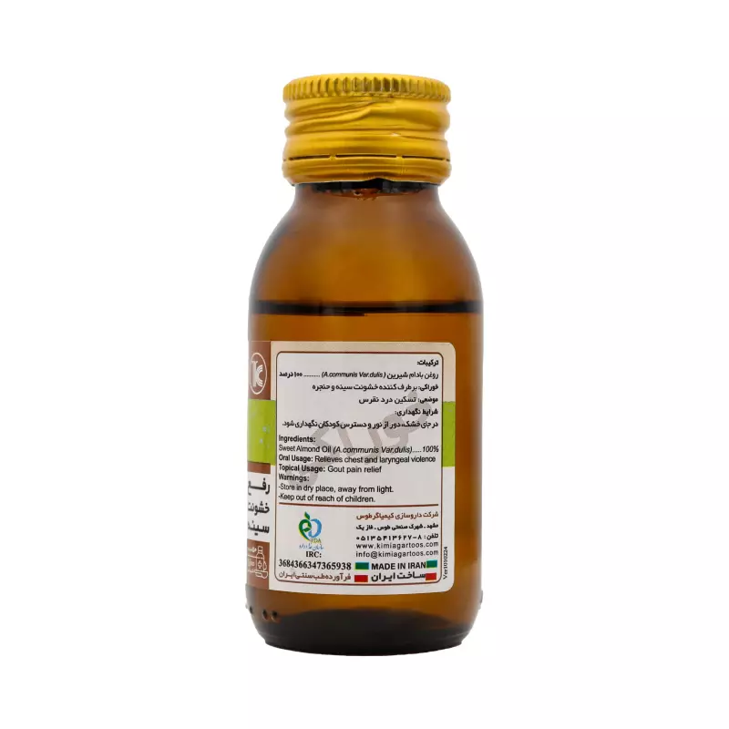 روغن بادام شیرین کیمیاگر 50 گرمی