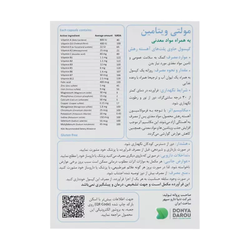 مولتی ویتامین وان ا دی دنیا دارو سپهر قرص 30 عددی