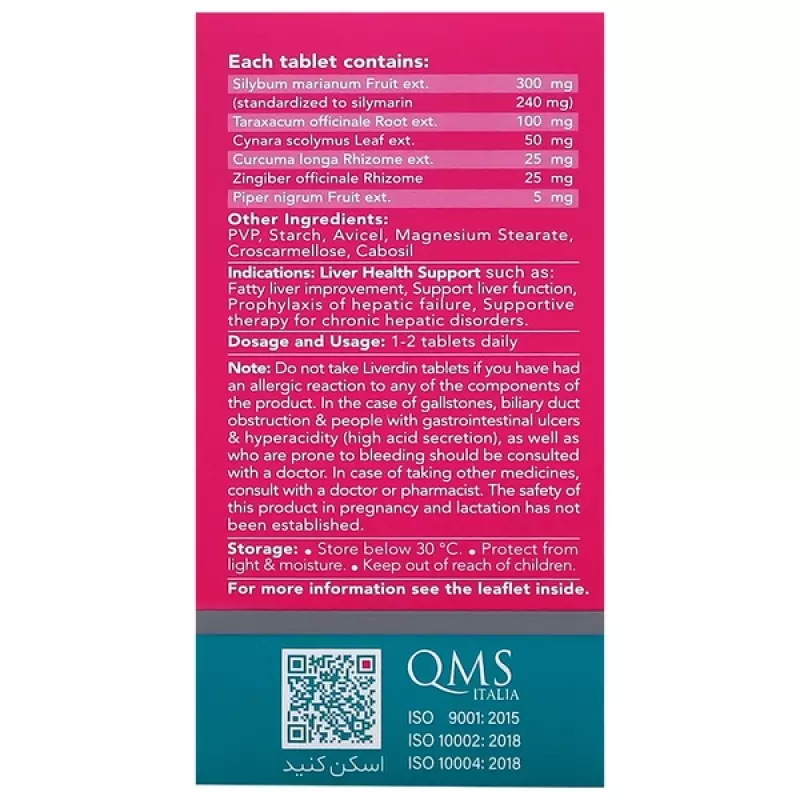 قرص لیوردین کمپلکس دینه 50 عددی