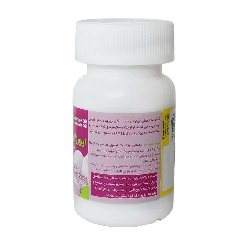 ایون اویل پلاس