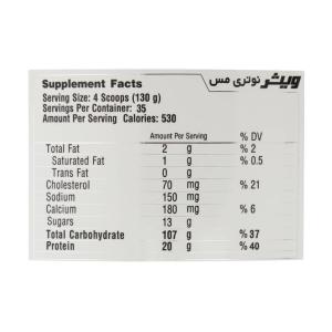 پودر نوتری مس ویثرنوتریشن طعم توت فرنگی 4540 گرمی