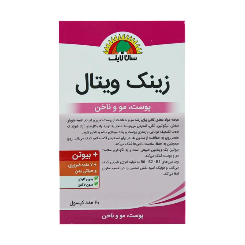 کپسول زینک ویتال سان لایف 60 عددی