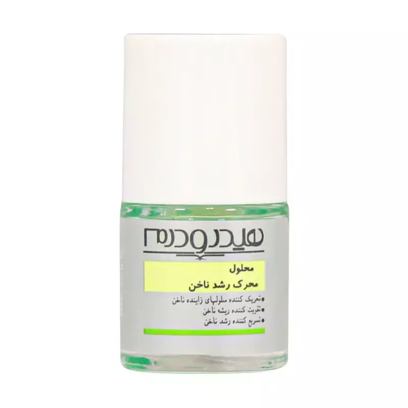 محلول  لاک محرک رشد ناخن هیدرودرم 8 میل