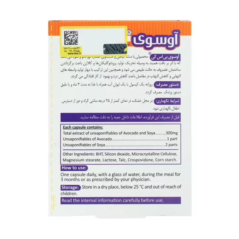 کپسول آوسوی بی اس کی 20 عددی