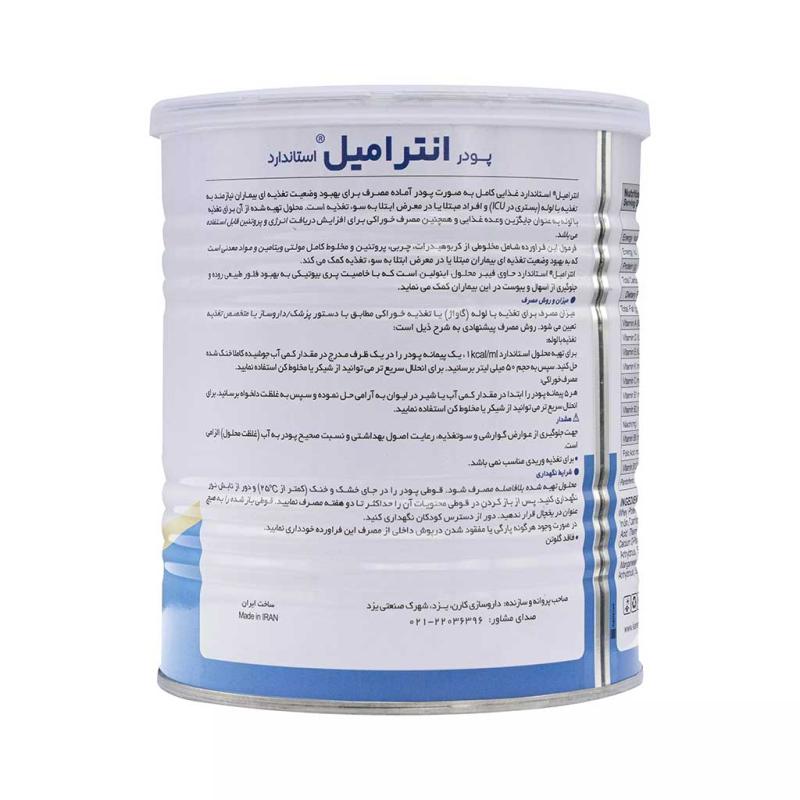 پودر انترامیل استاندارد طعم وانیلی کارن 400 گرمی