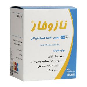 نازوفار 240 میلی گرم