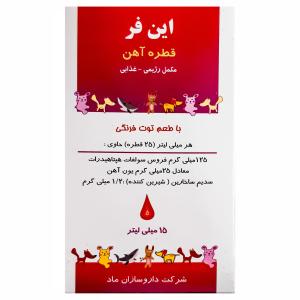 قطره این فر