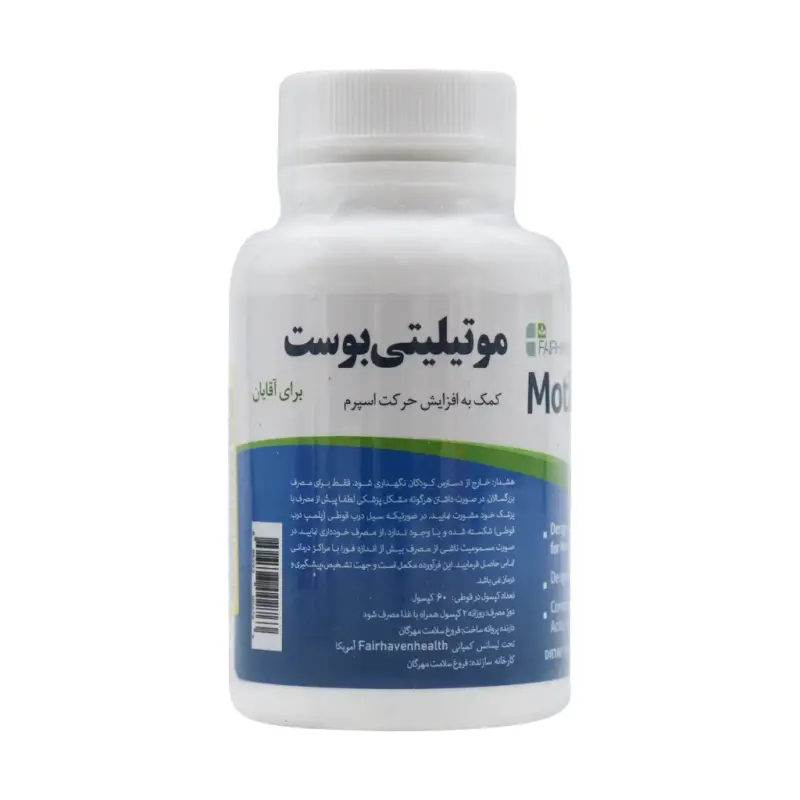 موتیلیتی بوست