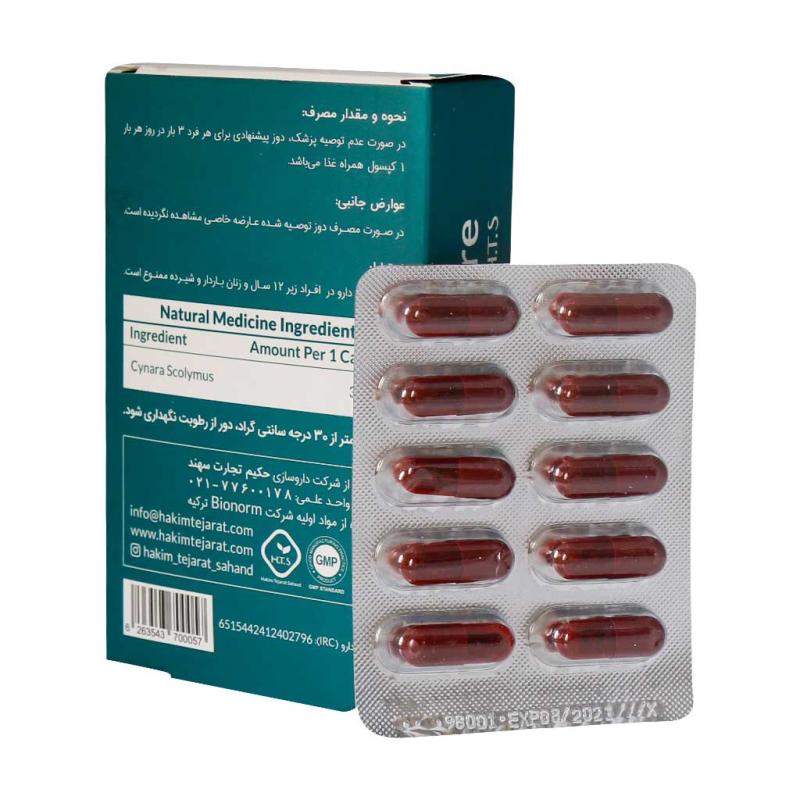 کپسول سیناکر حکیم تجارت سهند 30 عدد