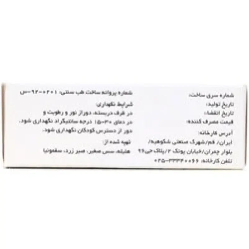 کپسول گیاهی سعفه