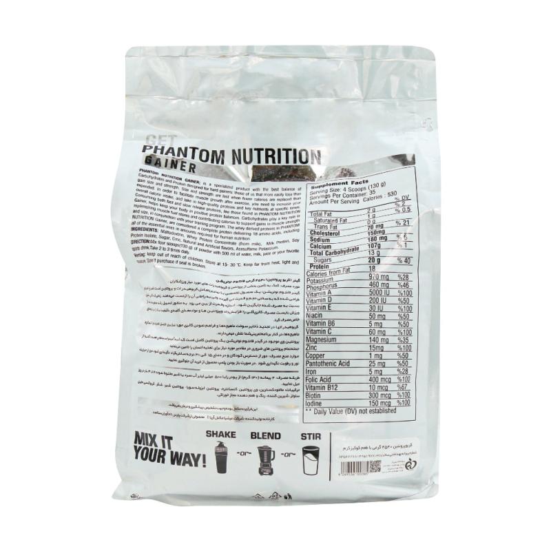 پودر گینر فانتوم نوتریشن طعم شکلات 4540 گرمی