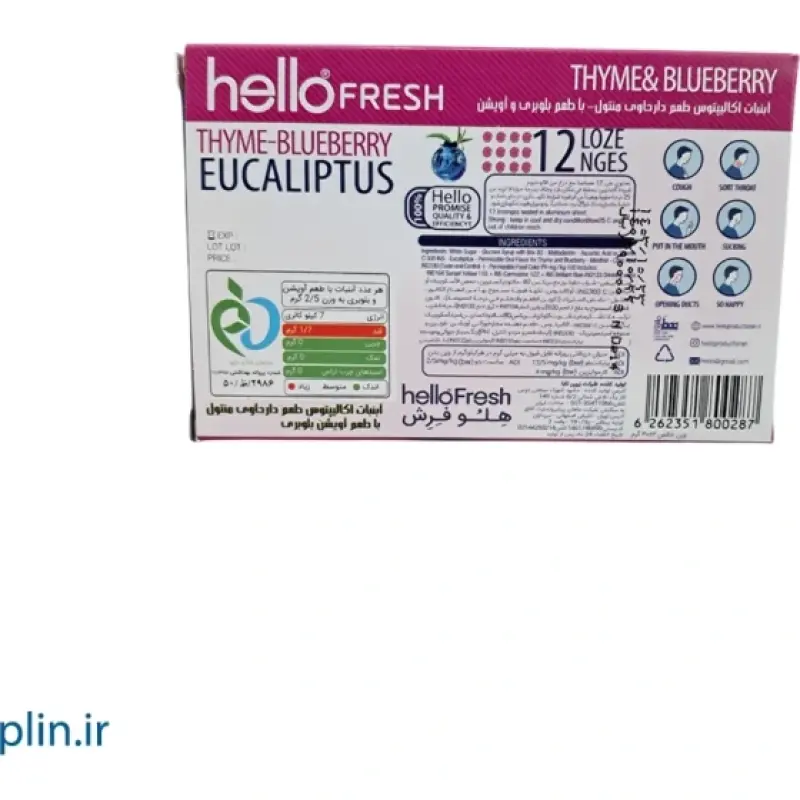 آبنبات اکالیپتوس هلو فرش  با طعم بلوبری و آویشن 12 عددی