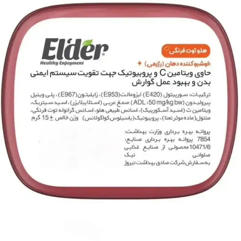 خوشبو کننده دهان پروبیوتیک الدر طعم هلو  توت فرنگی