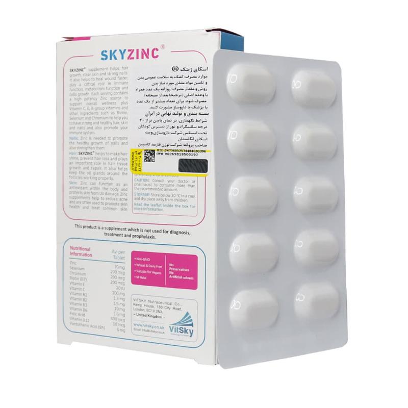 اسکای زینک اسکای ویت 20 میلی گرم قرص 30 عدد