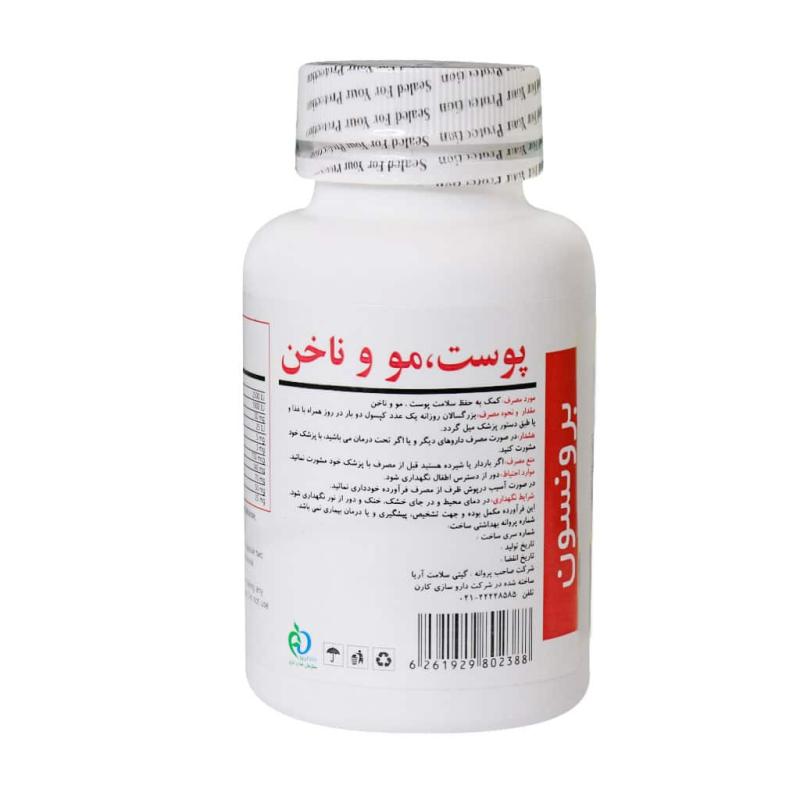 کپسول هیر اسکین اند نیلز برونسون 60 عددی