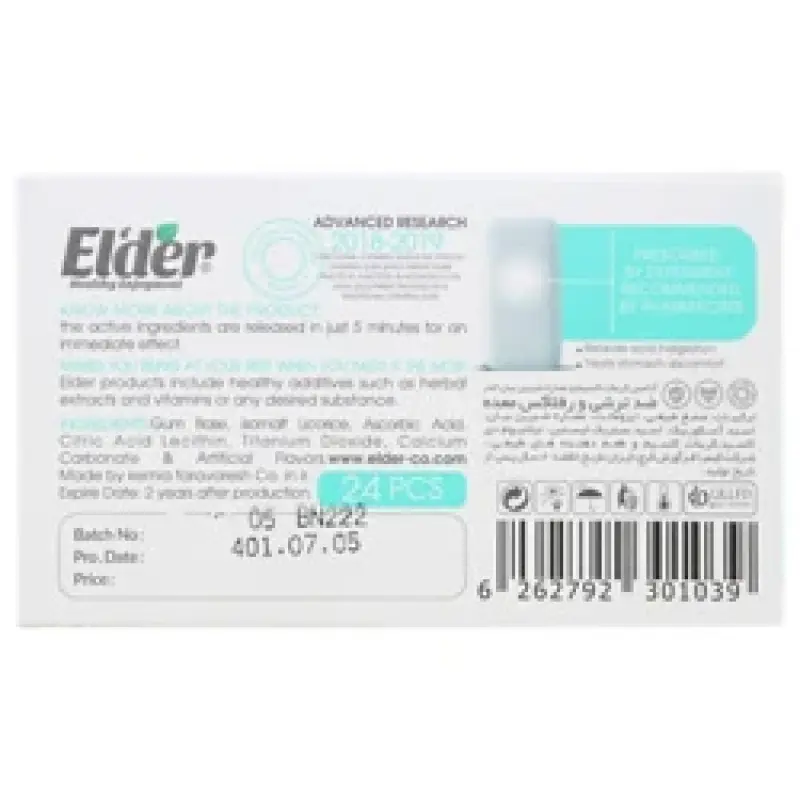 آدامس کربنات کلسیم و عصاره شیرین بیان الدر