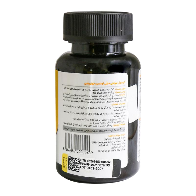 مولتی دیلی اونسن نوتریشن 60 عددی