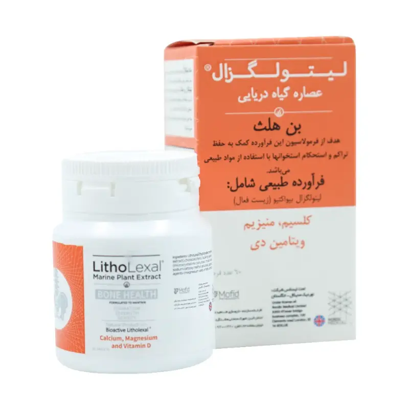 بن هلث لیتولگزال