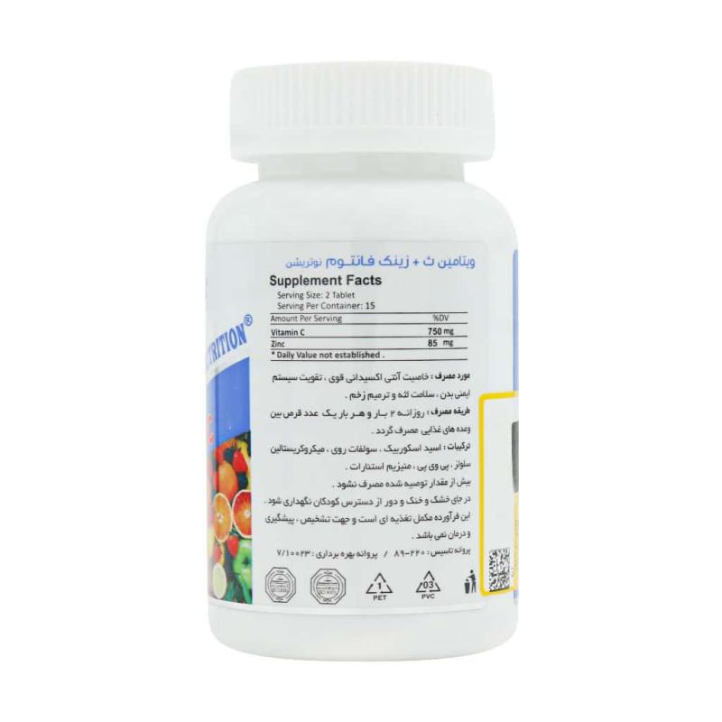 قرص ویتامین ث + زینک فانتوم 30 عدد