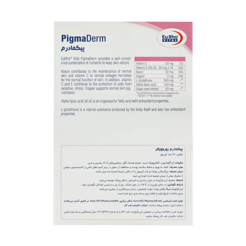کپسول پیگمادرم یوروویتال 30 عددی
