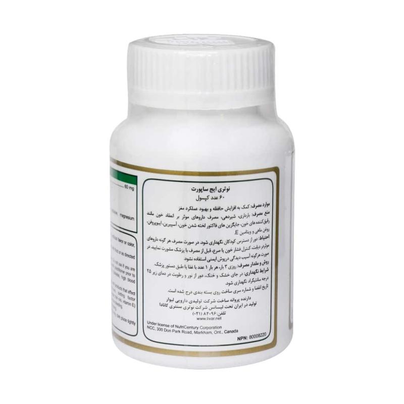 کپسول نوتری ایج ساپورت نوتری سنتری ۶۰ عدد