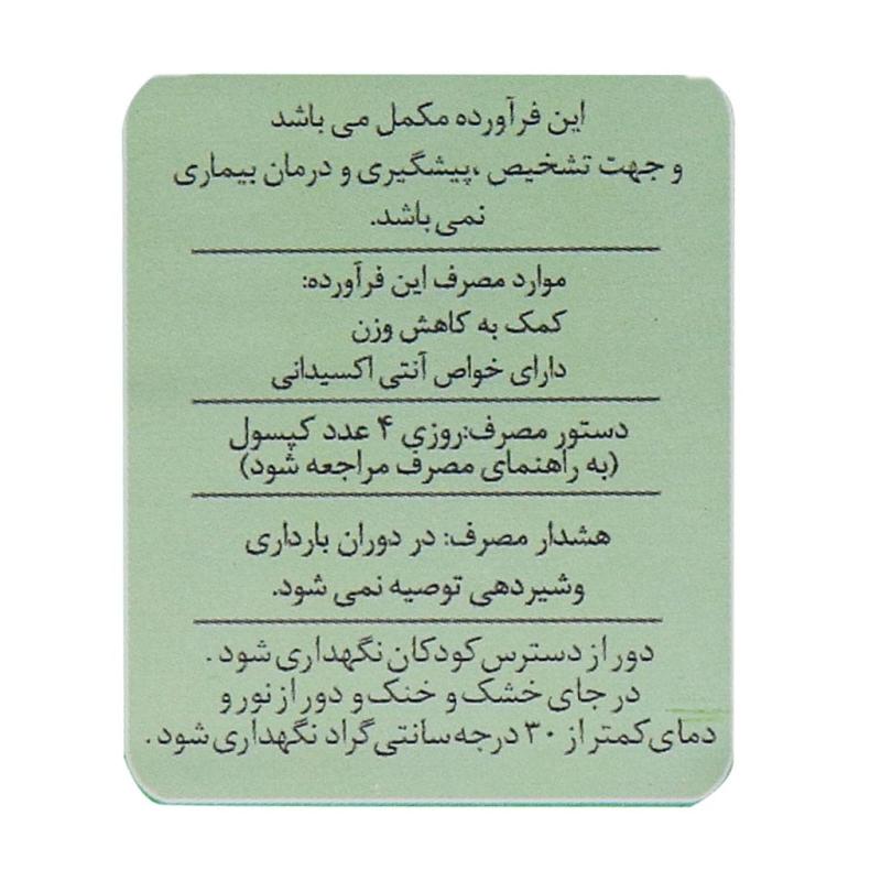 اسلیمینگ 60 عددی
