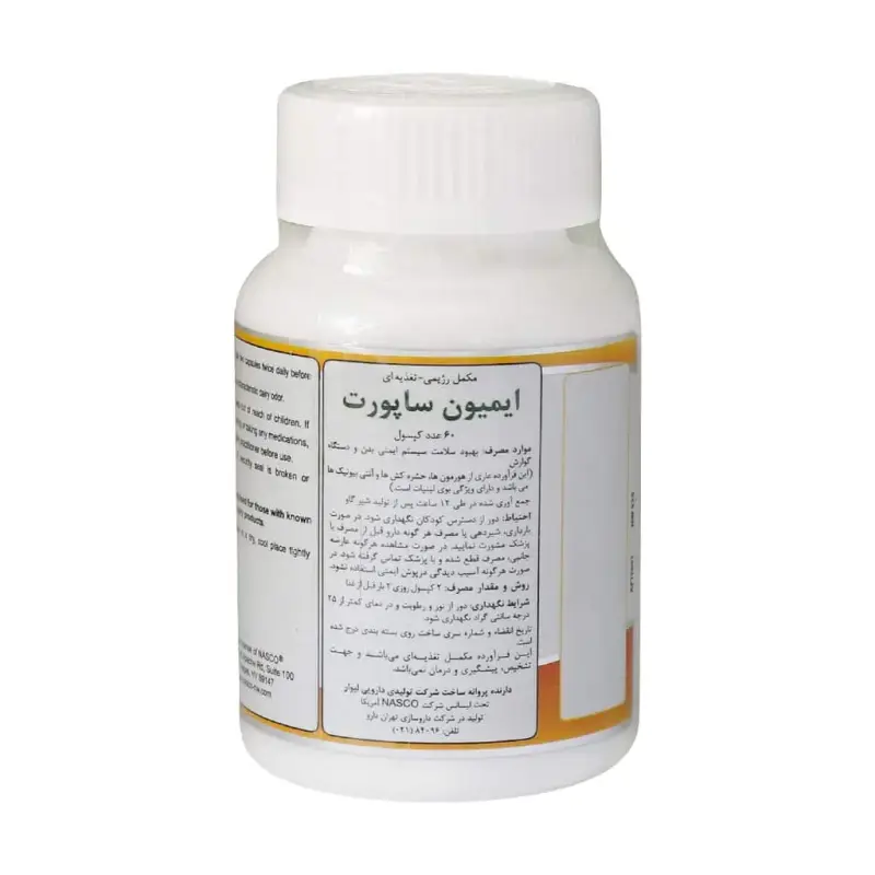 کپسول ایمیون ساپورت نچرال ورلد لیوار 60 عددی