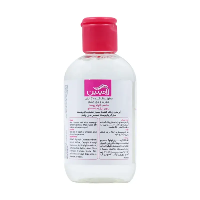 محلول پاک کننده آرایش صورت و دور چشم لامینین 200 میلی لیتر