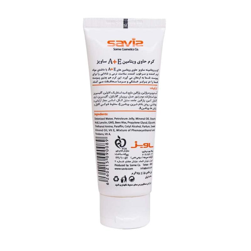 کرم ویتامین آ پلاس ای