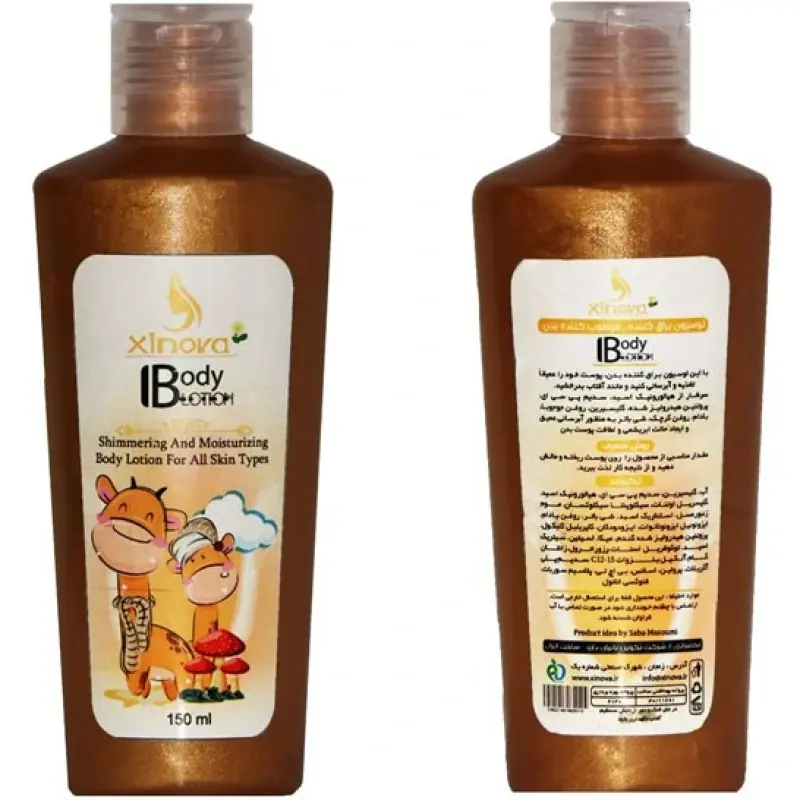 لوسیون براق کننده و مرطوب کننده بدن طرح زرافه