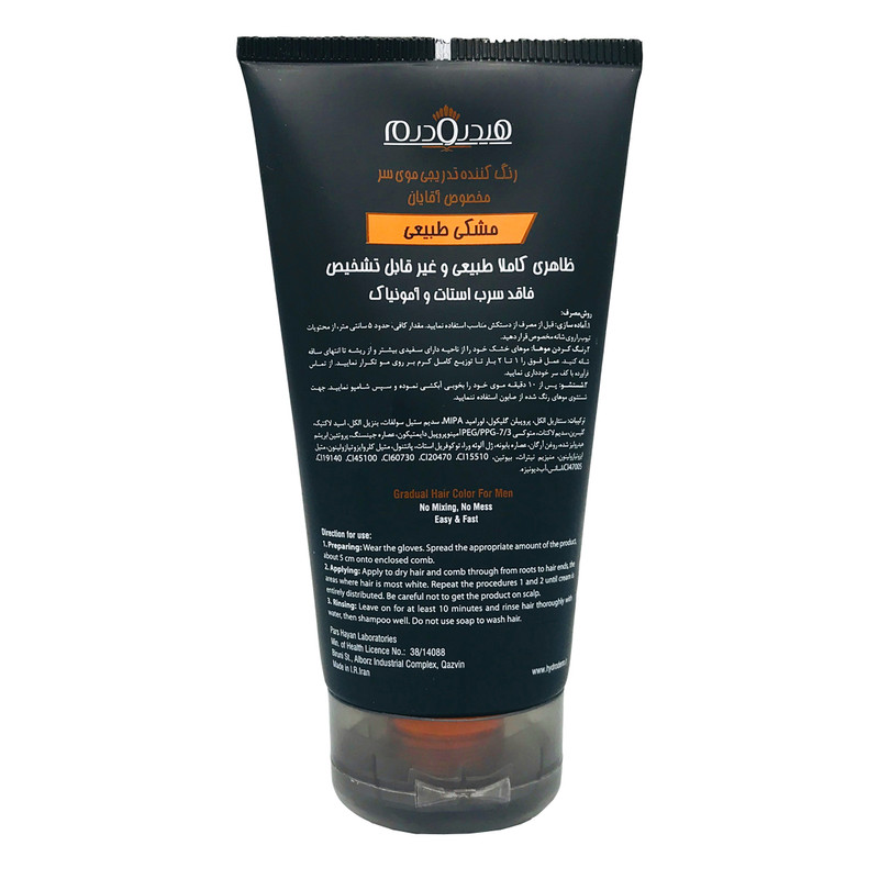 کرم رنگ موی تدریجی آقایان هیدرودرم 150 میلی لیتر