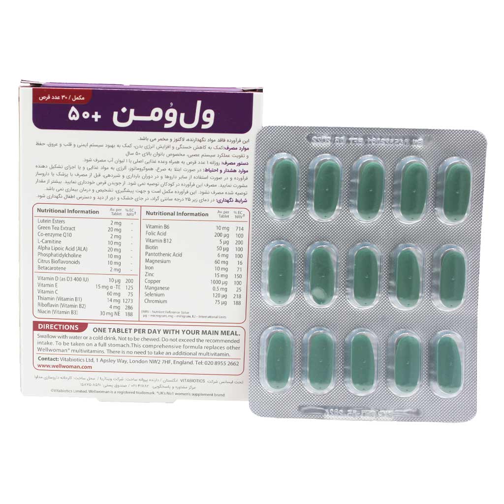 قرص ول وومن 50 سال به بالا ویتابیوتیکس مخصوص خانم ها 30 عددی