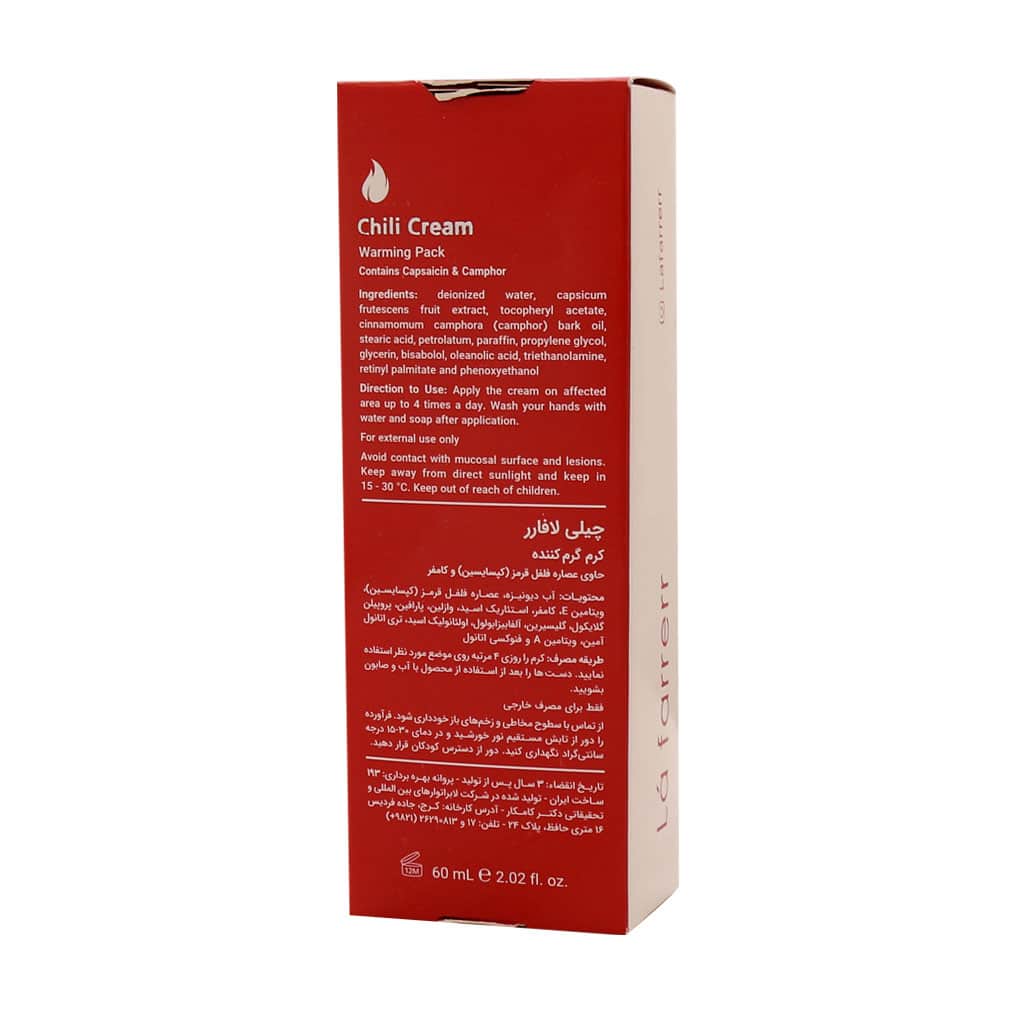 کرم گرم کننده و تسکین دهنده چیلی لافارر 60 میلی لیتر