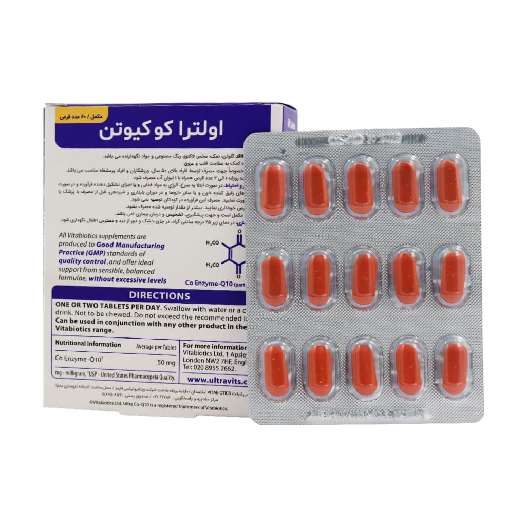 قرص اولترا کو کیوتن 50 میلی گرم 60 عددی
