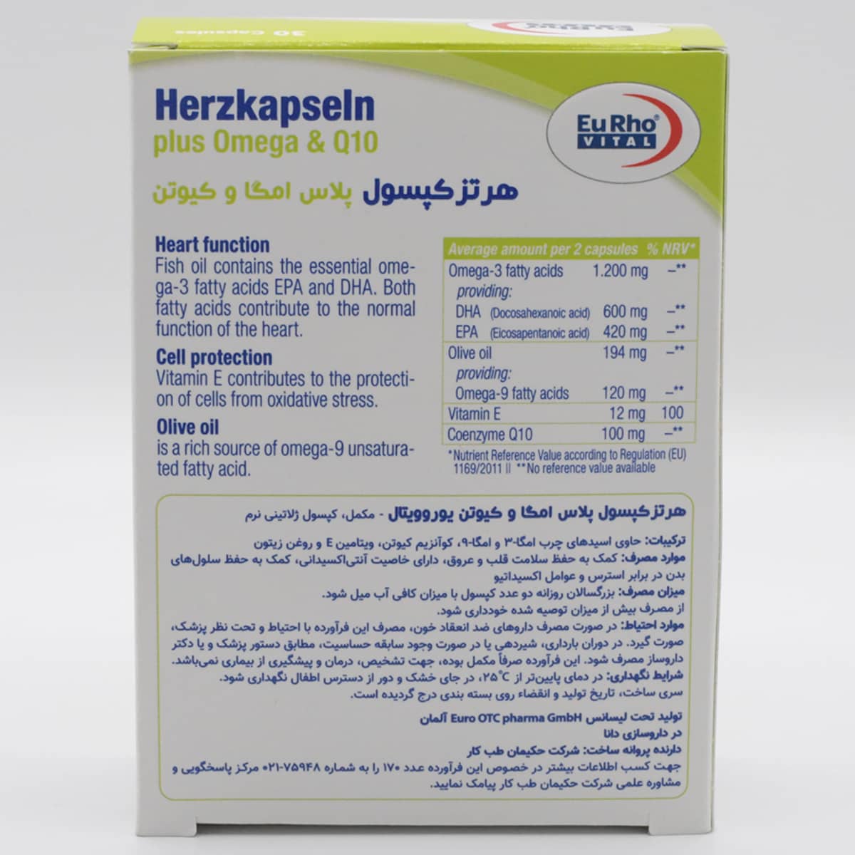 هرتز کپسول پلاس امگا و کیوتن یوروویتال 30 عدد