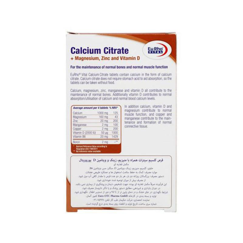 قرص کلسیم سیترات یوروویتال 45 عددی
