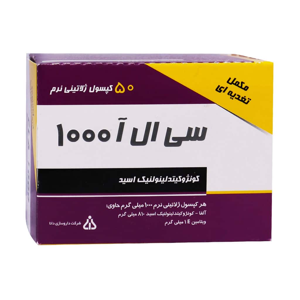 سی ال آ 1000