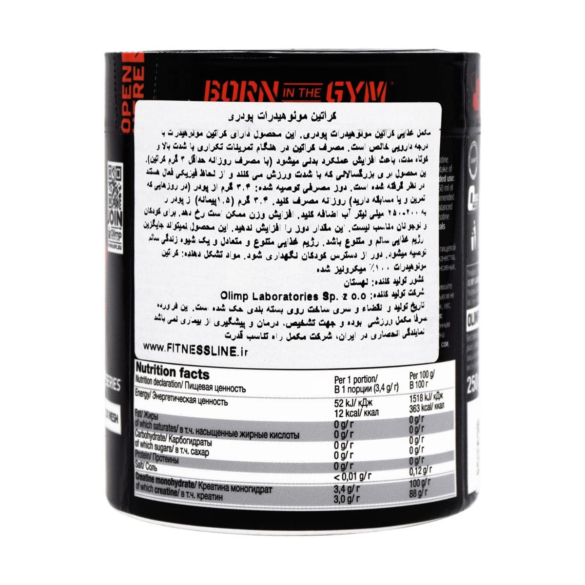 پودر کراتین مونوهیدرات الیمپ 250 گرم