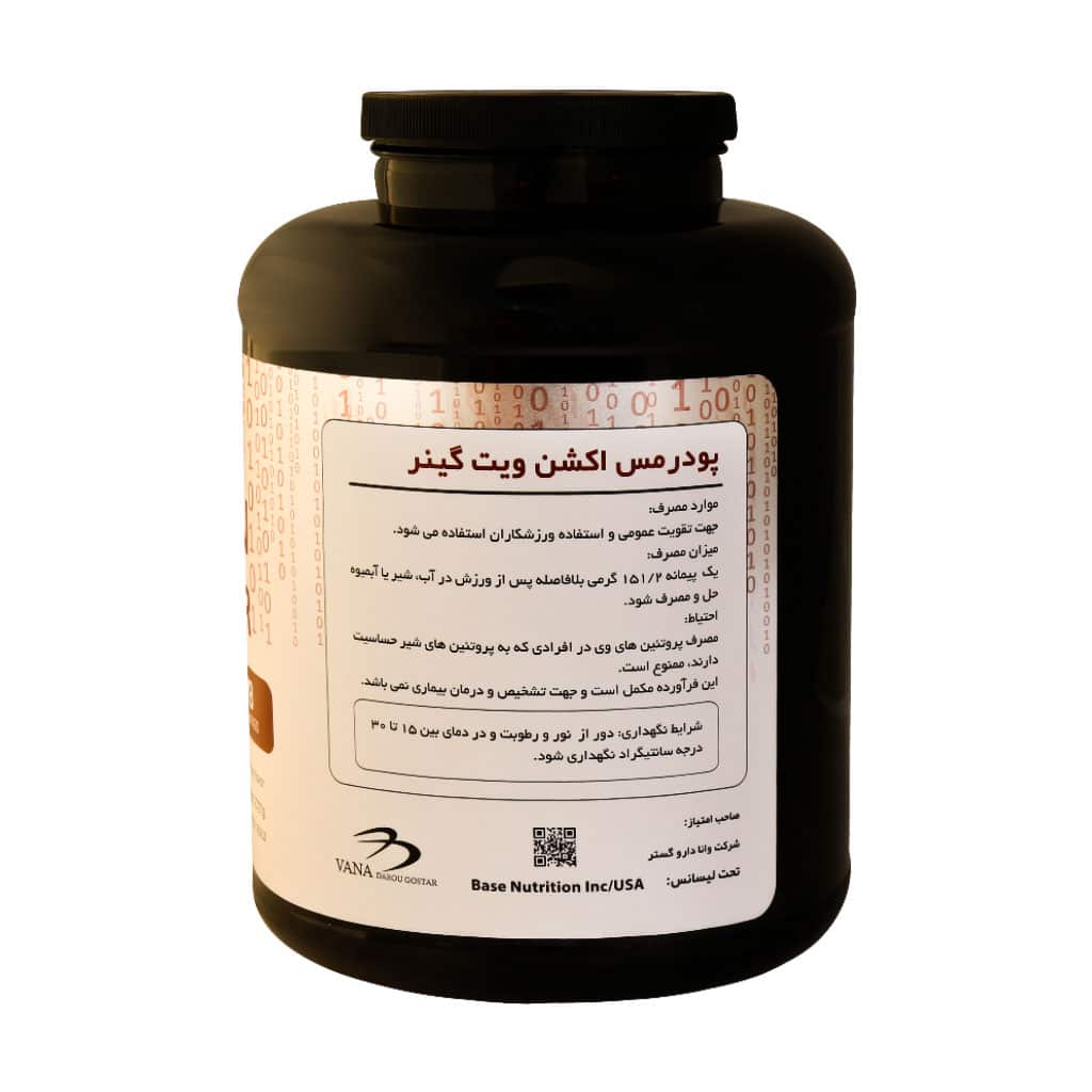 پودر مس اکشن ویت گینر بیس نوتریشن 2721 گرم