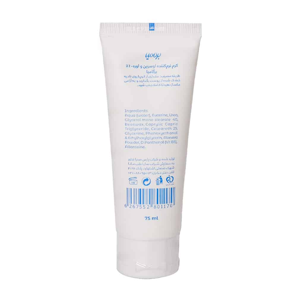 کرم نرم کننده اوسرین و اوره 10 درصد برگامیا 75 میلی لیتر