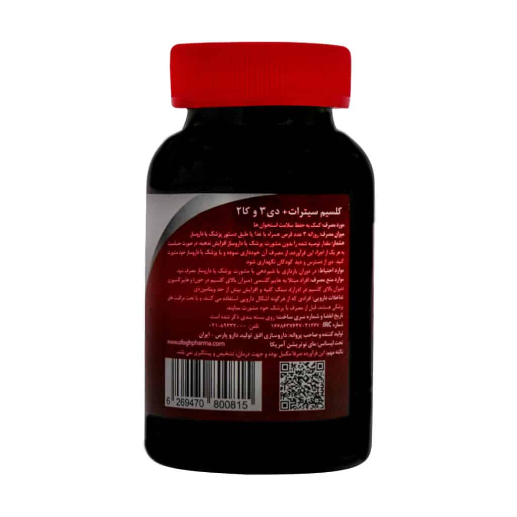 سافت ژل کلسیم سیترات مای نوتریشن حاوی ویتامین D3 و K2 بسته 60 عددی