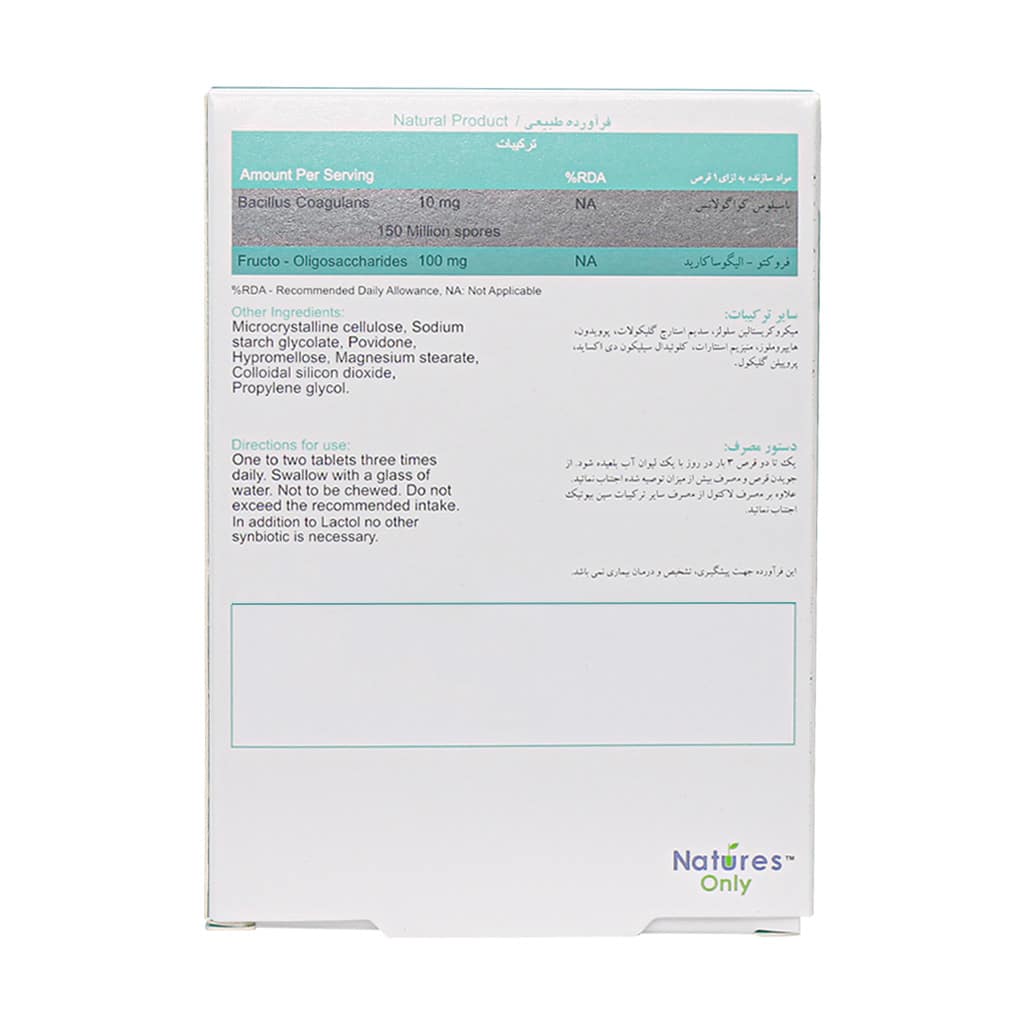 قرص لاکتول نیچرز اونلی