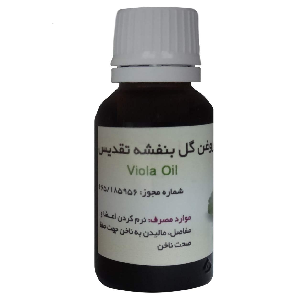 روغن گل بنفشه تقدیس 18 میل
