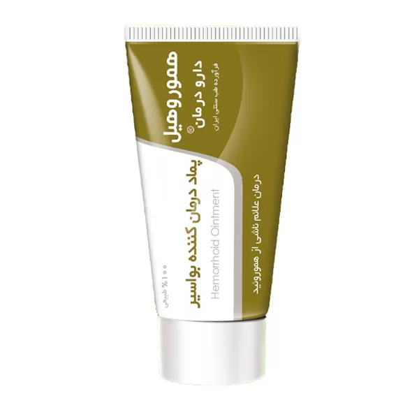 پماد دهن کراث هموروهیل