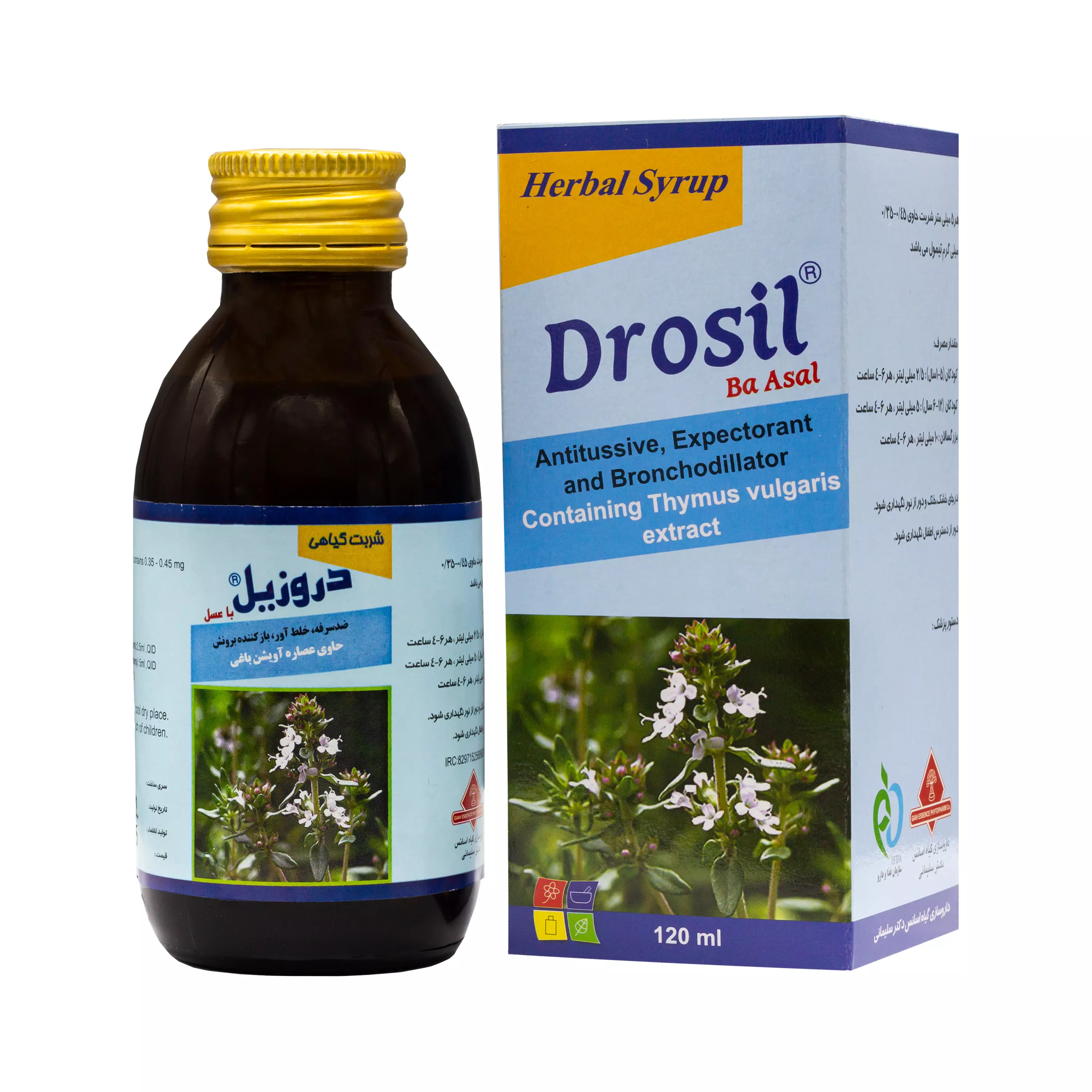 شربت گیاهی دروزیل