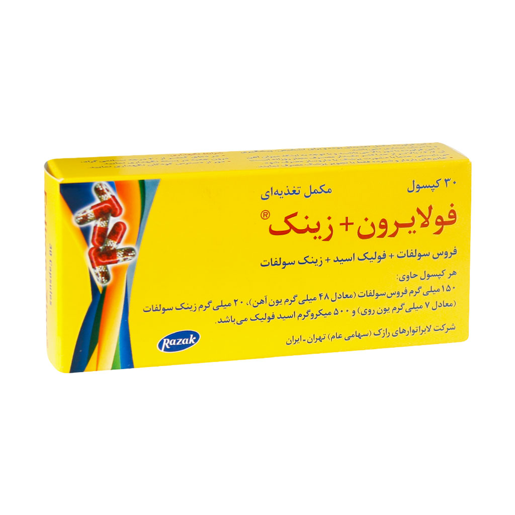 کپسول فولایرون و زینک رازک 30 عددی