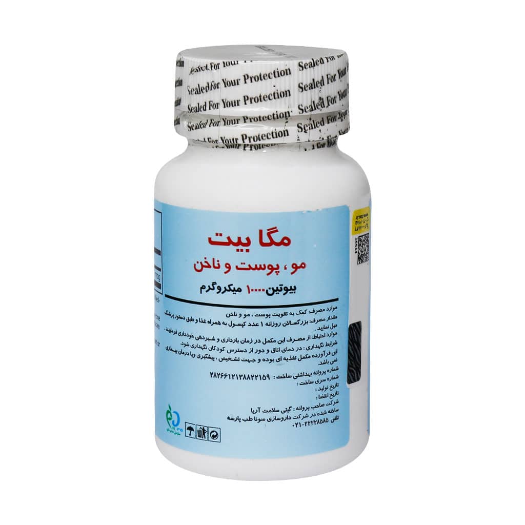 کپسول مگابیت بیوتین10000 میکروگرم برونسون 60 عددی