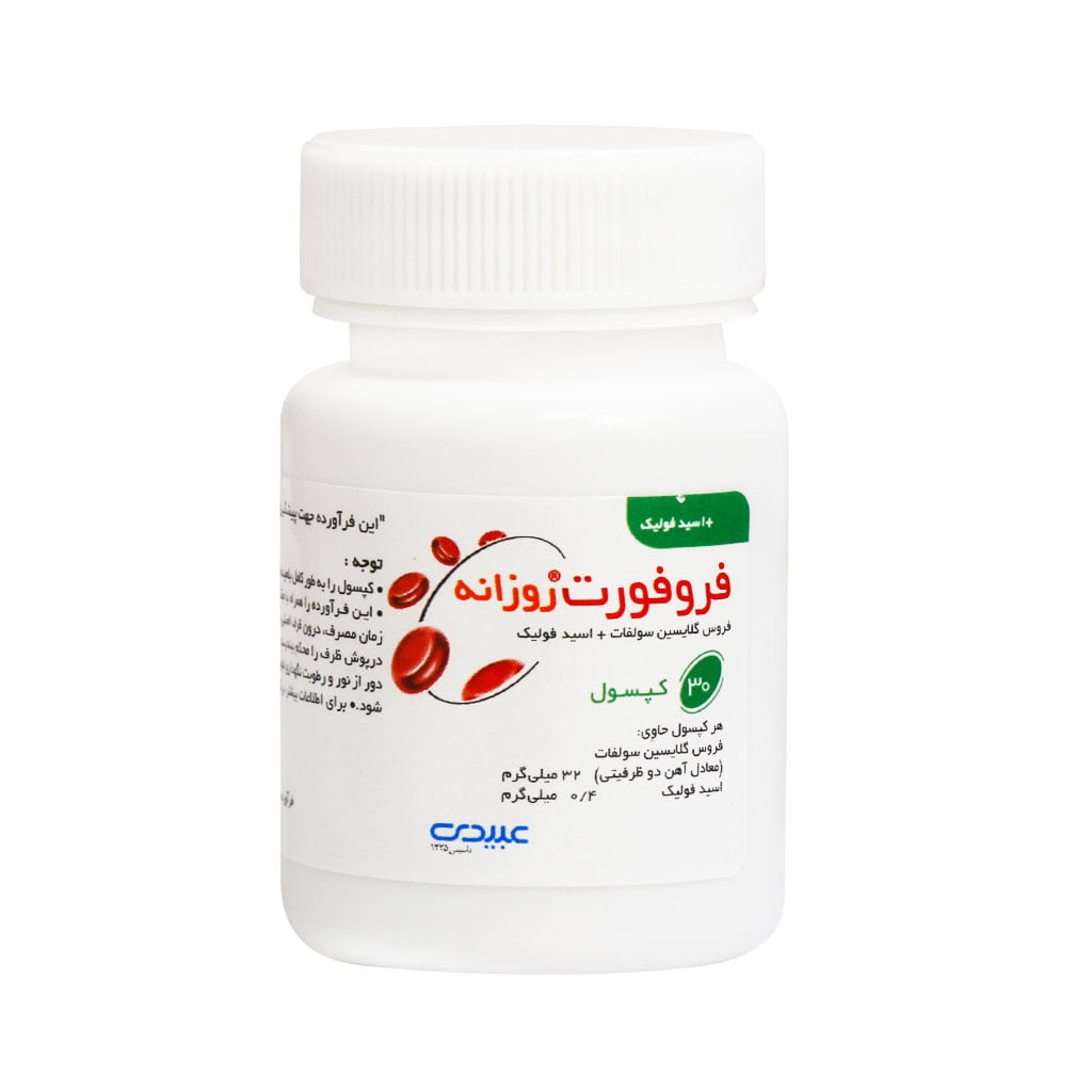کپسول فروفورت روزانه عبیدی 30 عددی